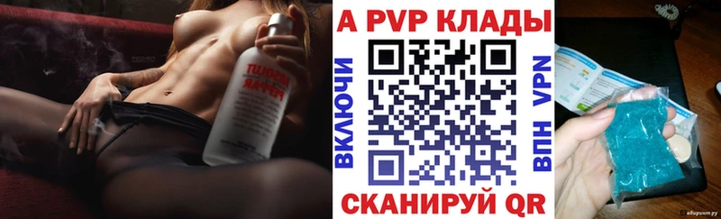 Alpha PVP крисы CK наркота Яровое