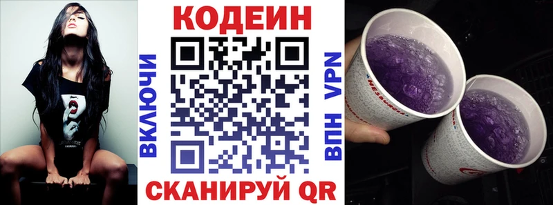 блэк спрут рабочий сайт  Яровое  Codein Purple Drank 